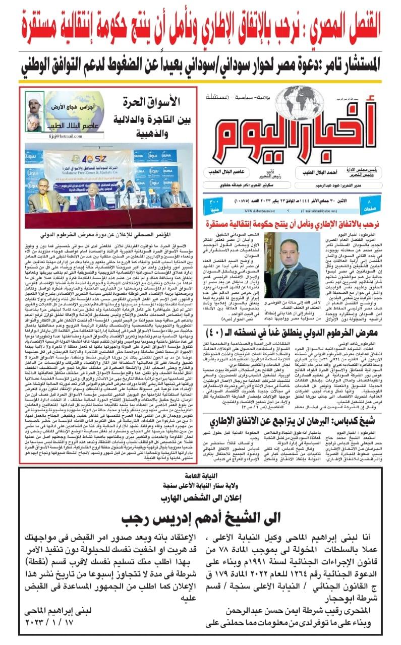 القنصل العام المصري بالسودان تامر منير في إفادات لأخبار اليوم